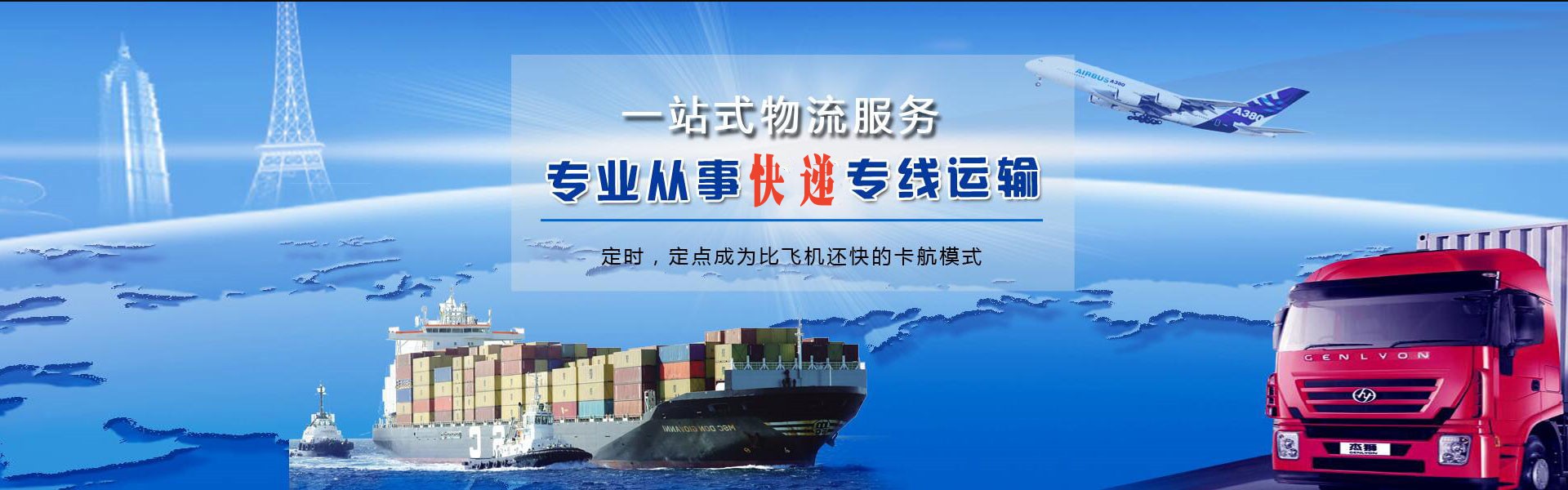 赤水到太原物流公司-赤水至太原物流专线-赤水空运到太原-优时通物流有限公司